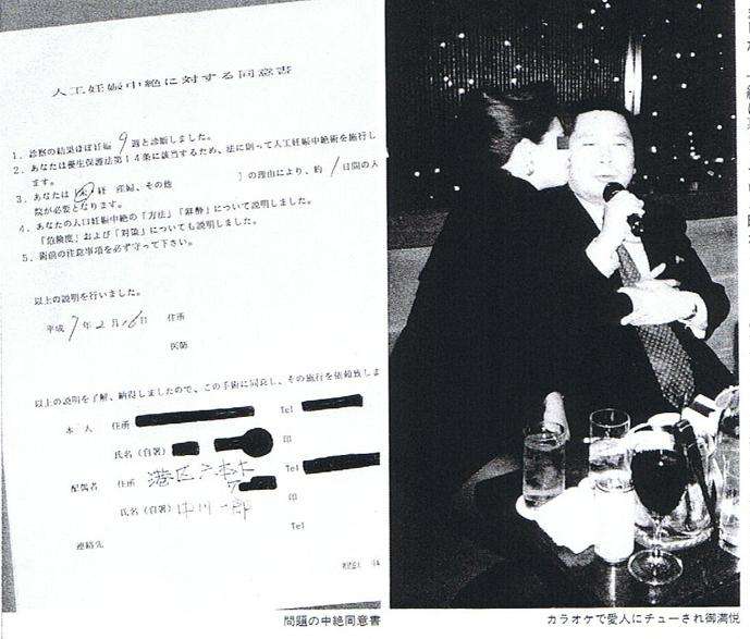 中川俊直氏、政務官を辞任 ハワイで「重婚ウェディング」、ストーカー登録も… 妻はがん闘病中