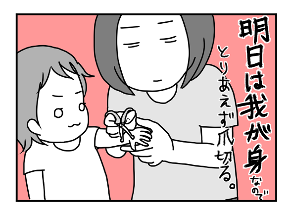幼稚園でケガさせてしまったら