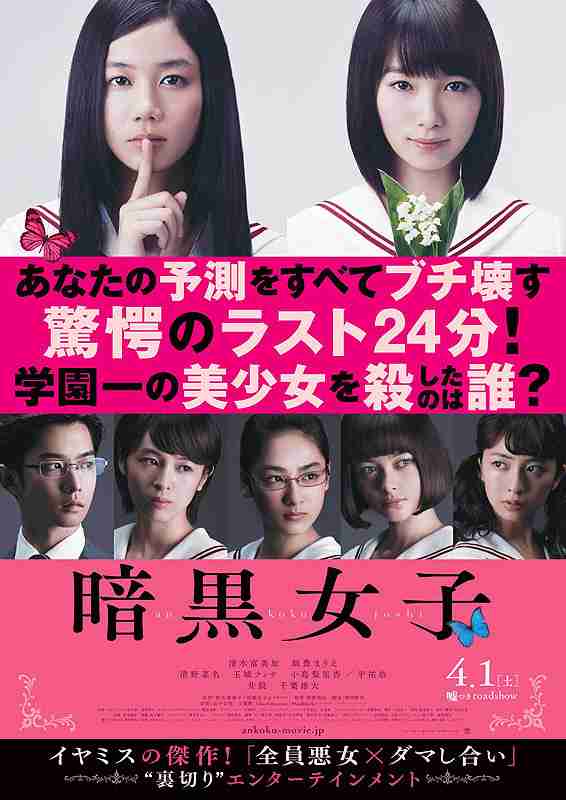 そろそろゴリ押しされそうな芸能人を予想するトピ