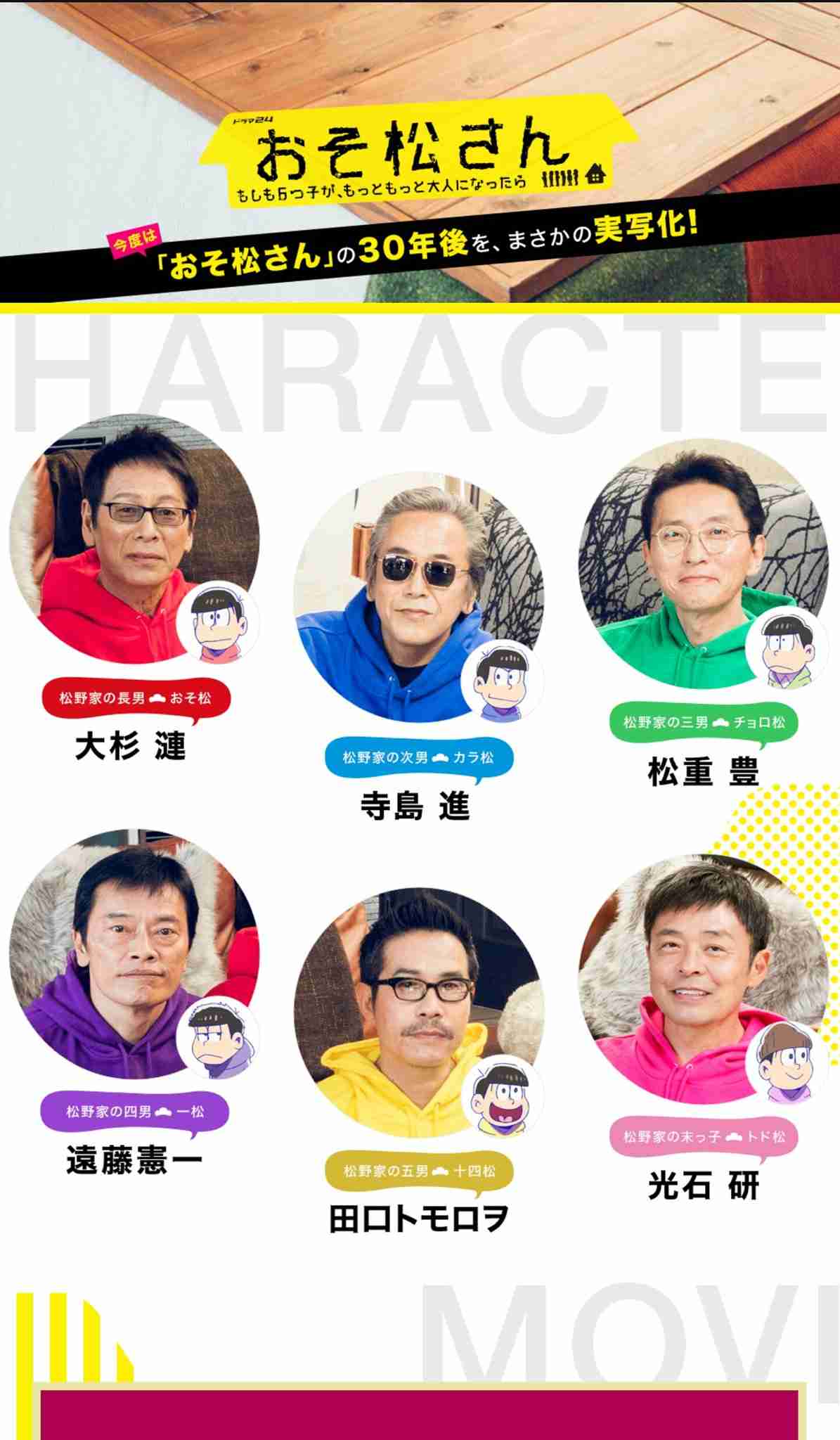 【実況・感想】バイプレイヤーズ～もしも6人の名脇役がシェアハウスで暮らしたら～　#12