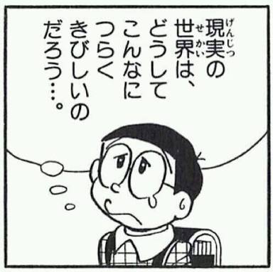 いじめ後遺症ある人