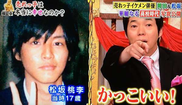 松坂桃李さん専用トピ