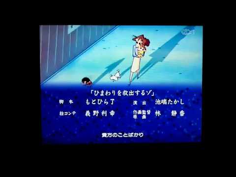 クレヨンしんちゃんED月明かりふんわり落ちてくる夜02 - YouTube