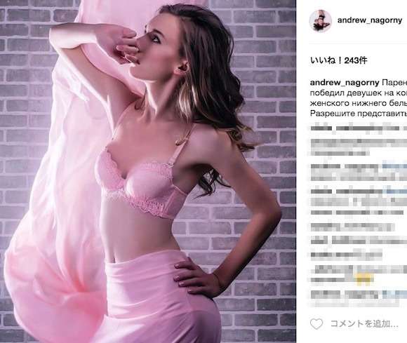 【画像あり】女性下着のコンテストで「男」が優勝 | ロケットニュース24