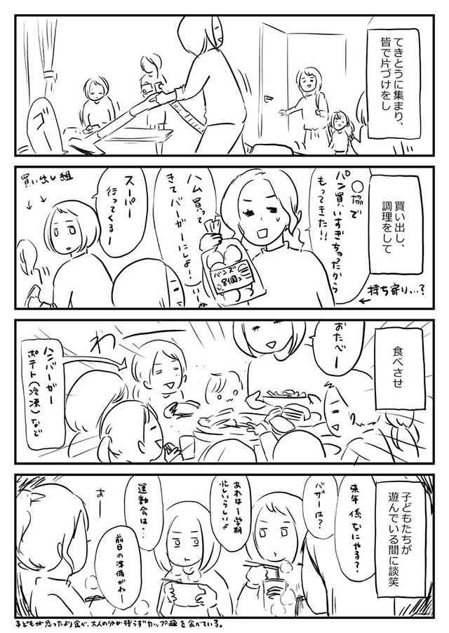 「こんな話も聞けてよかった」ママ友のイメージを変える実体験