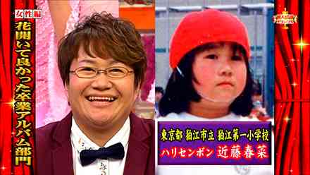 有名人が学生だった頃の画像を貼るトピ