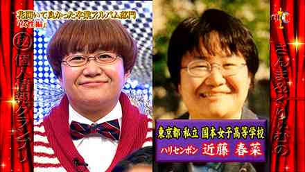 有名人が学生だった頃の画像を貼るトピ