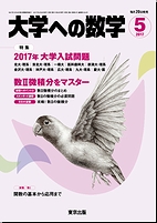 読んだ事のあるマニアックな雑誌