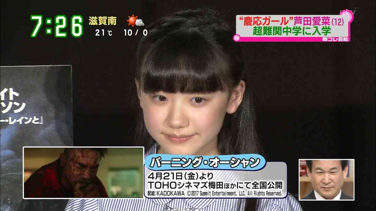 芦田愛菜、進学塾の広告キャラに起用 “天才はいない”