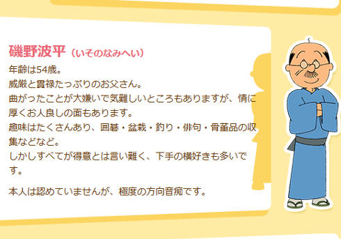 「ブチ切れ健康法とか最低」『サザエさん』波平の「バカモ～ン！」の理由がストレス解消だと判明しネット民からツッコミ