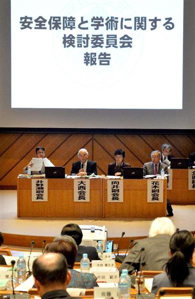 日本学術会議　総会で軍事研究反対の声明を報告　研究者から浮世離れした意見も続出（1/2ページ） - 産経ニュース