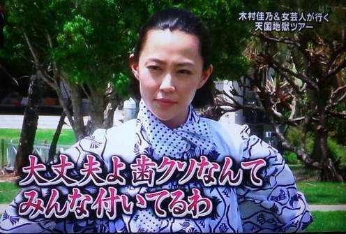 いろんな木村佳乃が見たい