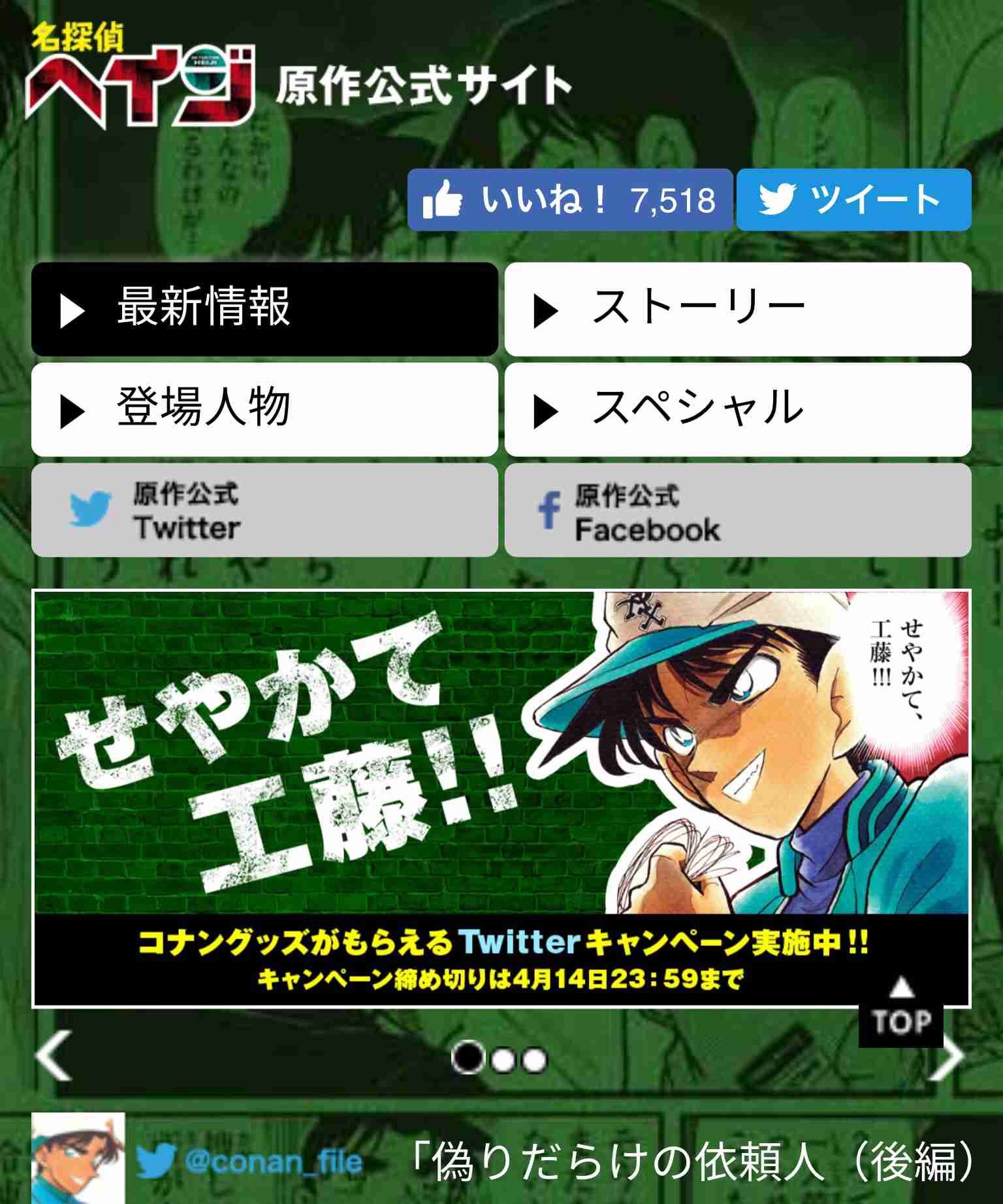 実況 感想 金曜ロードshow 名探偵コナン 迷宮の十字路 ガールズちゃんねる Girls Channel