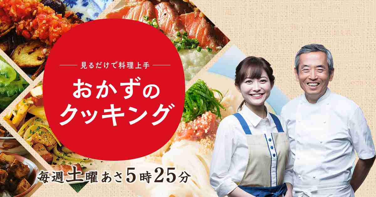 すいとん| おかずのクッキング｜テレビ朝日