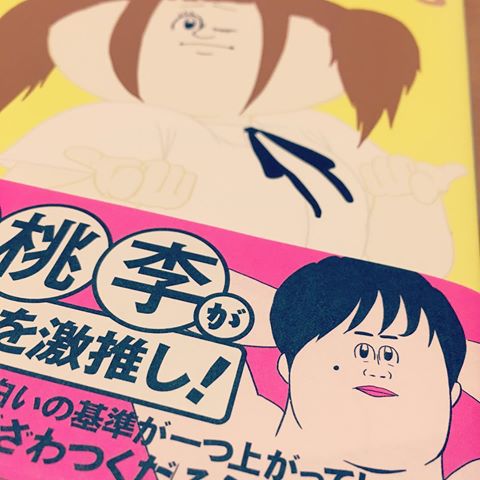 松坂桃李さん専用トピ