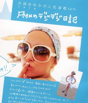 マスク、サングラスは「カッコつけだけじゃない」「想像力、足りないよ」北川悦吏子さんツイートに反響