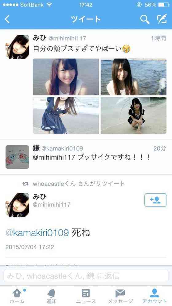 一番ムカつく画像を貼った人が優勝
