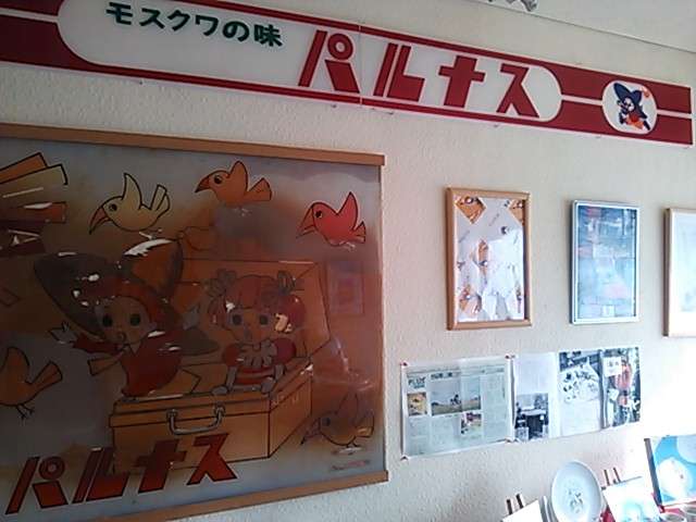 これ知ってる懐かしい！と思ったらプラス