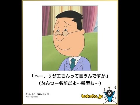 GW自宅組恒例！『ボケて祭り』