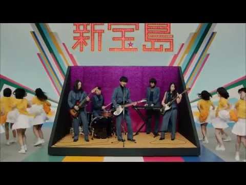 サカナクション / 新宝島 - YouTube