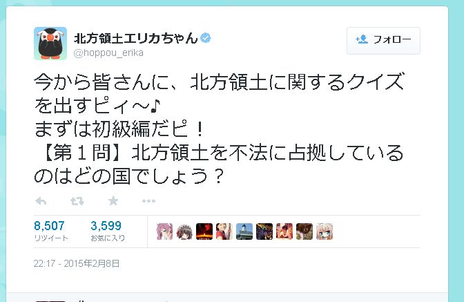 強そう!と思ったらプラスを押すトピ