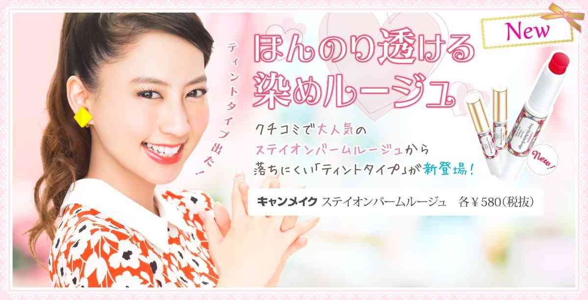 理想の唇の色!