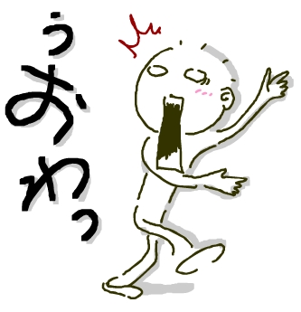 ビビりやすくて疲れちゃった人ー！