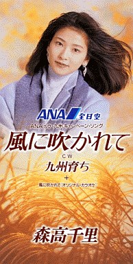 風に吹かれている画像下さい。