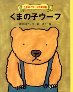 子供の頃好きだった絵本。