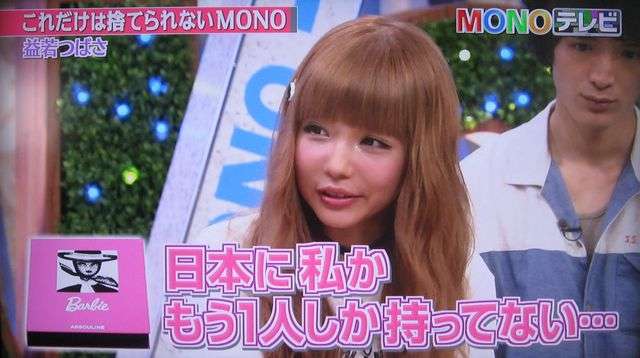 益若つばさは目が笑ってない？ 「顔が怖い」指摘を受ける女性タレントたちの共通点 
