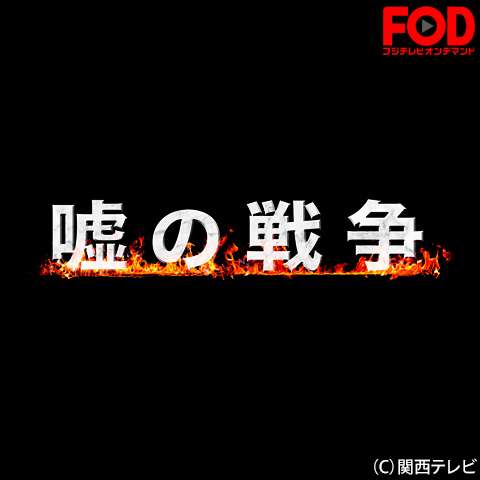 草なぎ剛（「嘘の戦争」）がドラマアワードで主演男優賞受賞、鬼気迫る演技に絶賛の声 - music.jpニュース