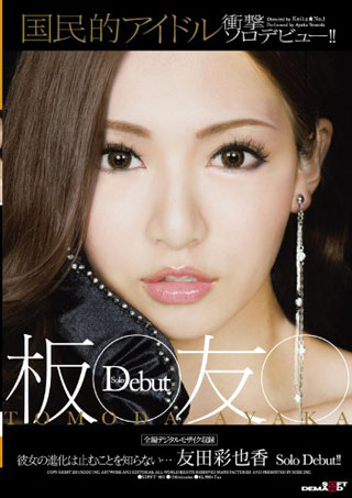 板野友美、美ヒップ強調のSEXYビキニショットが話題「スタイル良すぎ」