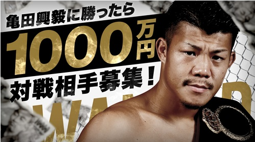 亀田興毅に勝ったら1000万！と挑戦者を募集 → ただし175cm以下、70kg以下の方 - VIPPER速報 | 2ちゃんねるまとめブログ