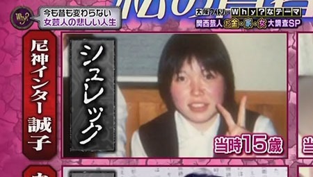 有名人が学生だった頃の画像を貼るトピ