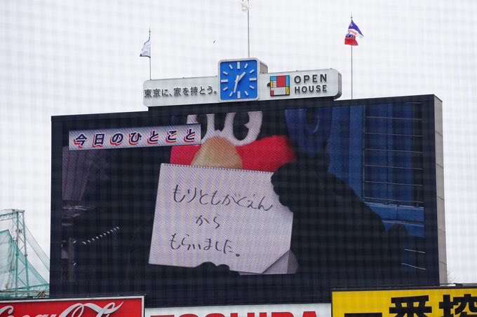 応援している人いますか