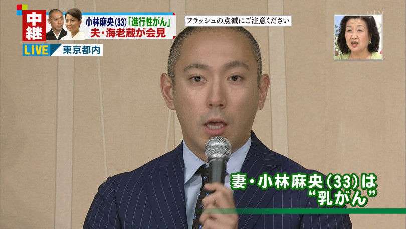 小林麻央　咳止まらず「癌なんです」と説明　驚かれる