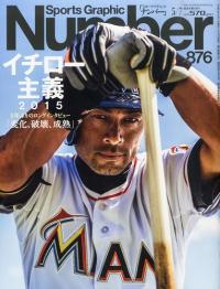 国民栄誉賞を2度辞退したイチロー、その裏に隠された「プロ意識」 - エキサイトニュース(1/2)
