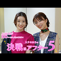 	木曜劇場『人は見た目が100パーセント』スピンオフドラマ『決戦はアフター5』 【無料】Episode2 - フジテレビの人気番組を動画配信！｜フジテレビオンデマンド（FOD）