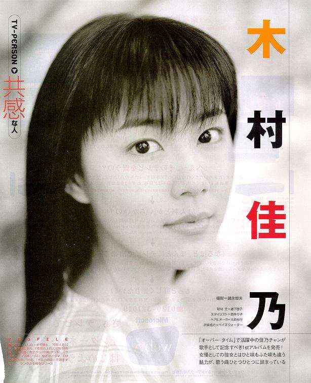 いろんな木村佳乃が見たい