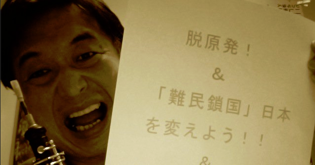    今村復興相を怒らせたフリージャーナリスト西中誠一郎のヤバイ正体 | netgeek