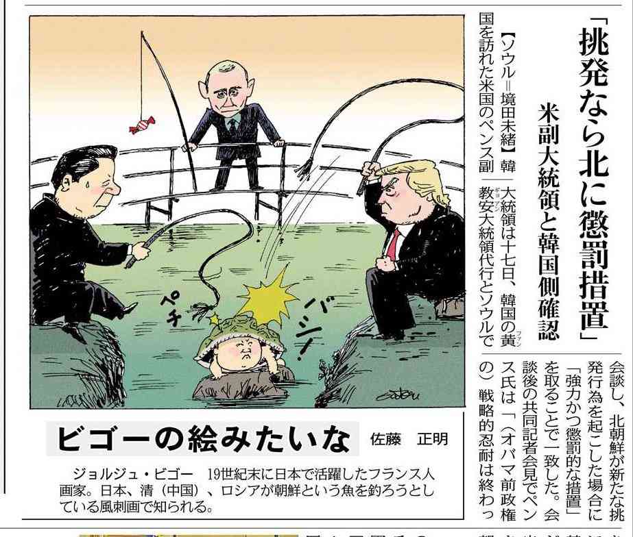 ミサイル発射　北朝鮮、臆測飛び交う「失敗」　後ろ盾、ちらつく露の影