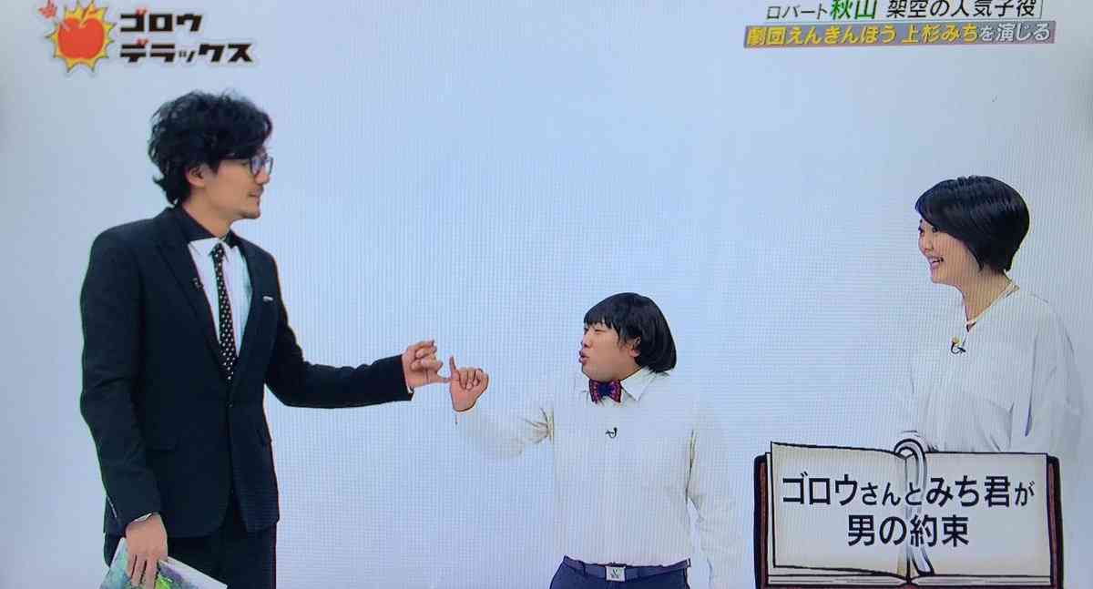 ロバート秋山が憑依、天才子役・上杉みちの日めくり「みちくんといっしょ。」発売