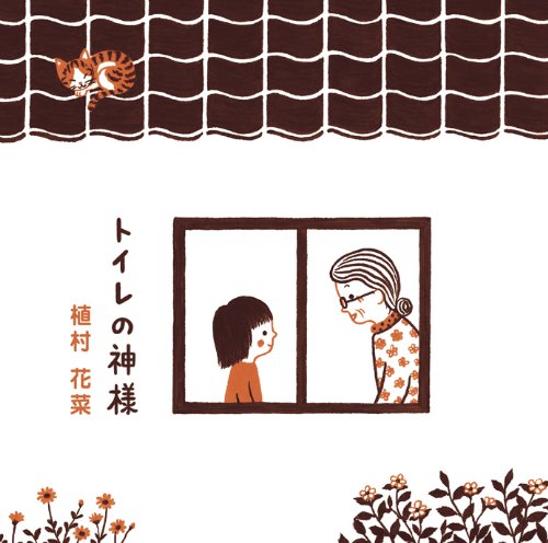 トイレ掃除の頻度について