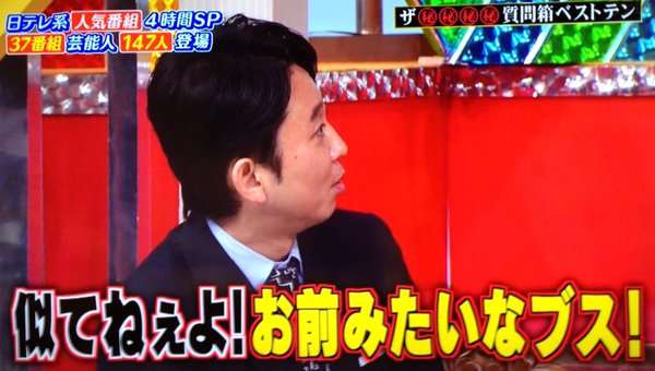 ブスな方、人生楽しいですか？