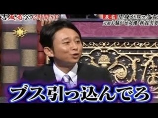 ブスな方、人生楽しいですか？