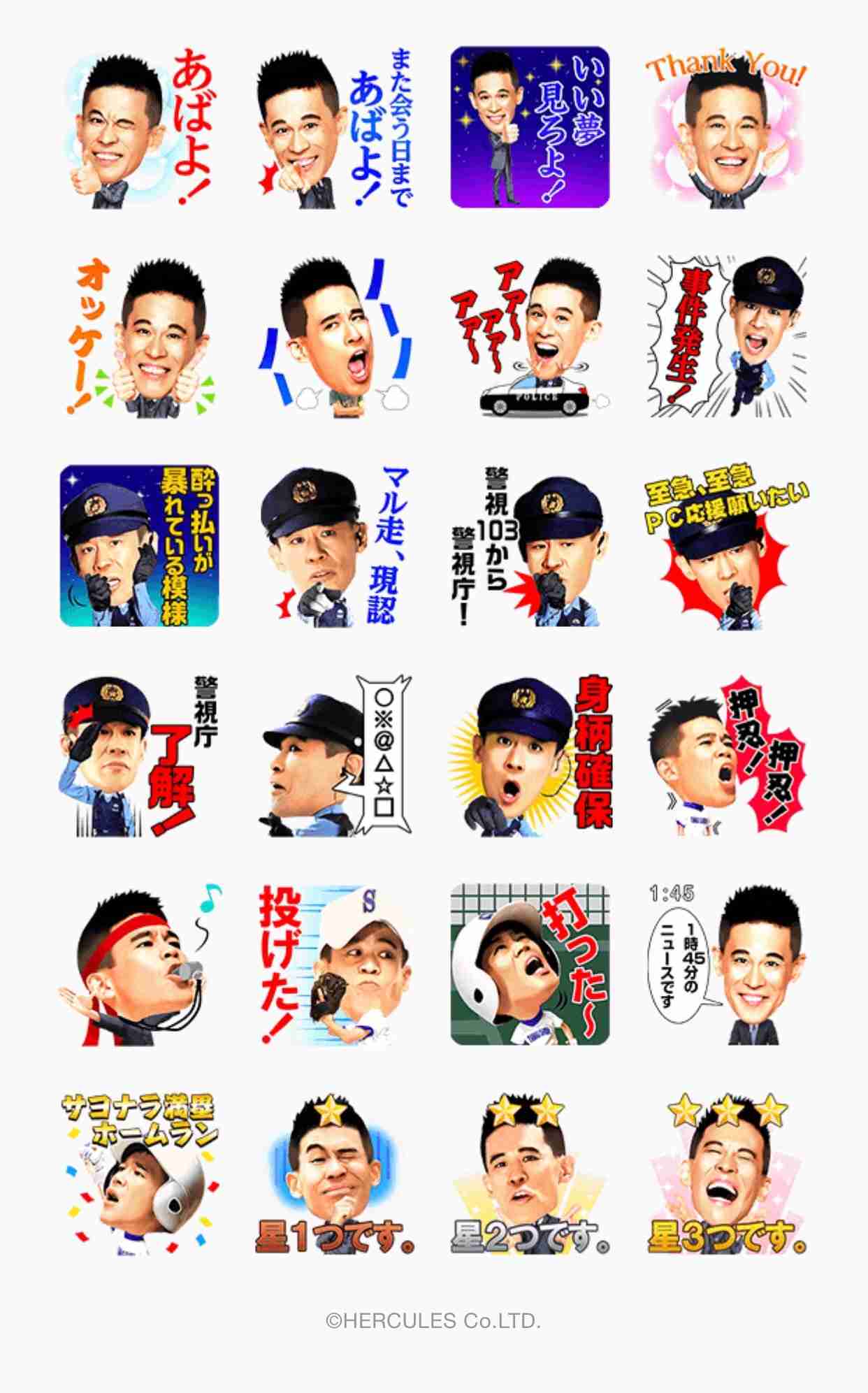 いろんな柳沢慎吾が見たい