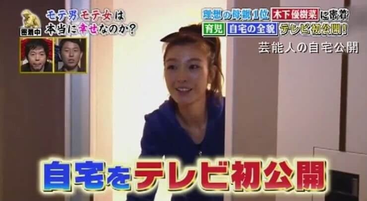 【ママタレの自宅】木下優樹菜さんの広々自宅【画像あり】