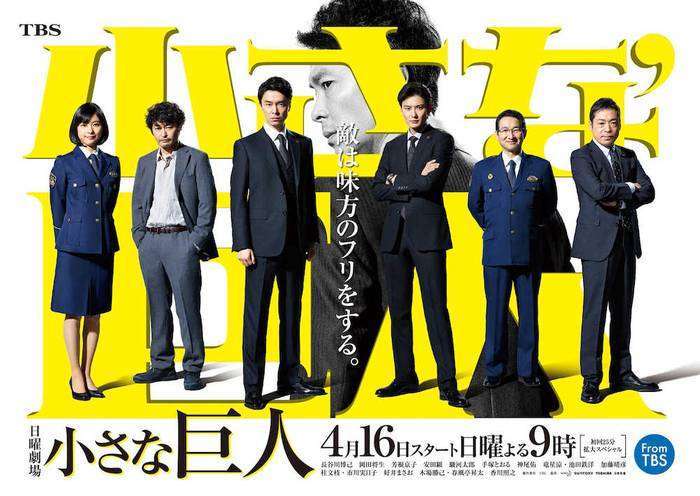【実況・感想】小さな巨人　第1話
