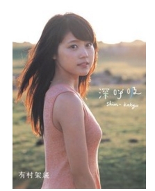   女子高校生、中高生が選ぶ！好きな女性芸能人ランキング　2016最新版 | time 公式サイト
