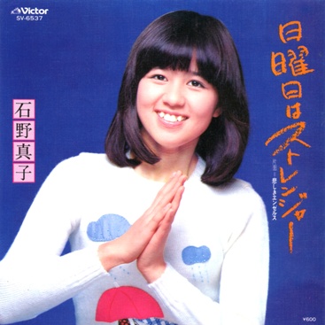 日曜の夜という残酷な時間にみんなで励まし合うトピ